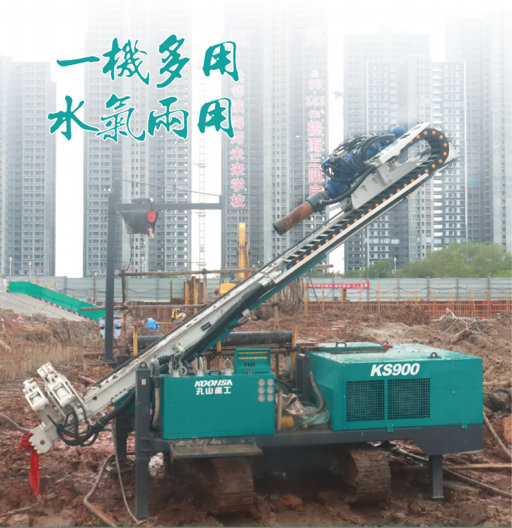 孔山KS900頂驅(qū)錨桿鉆機(jī)，一機(jī)多用，水氣兩用